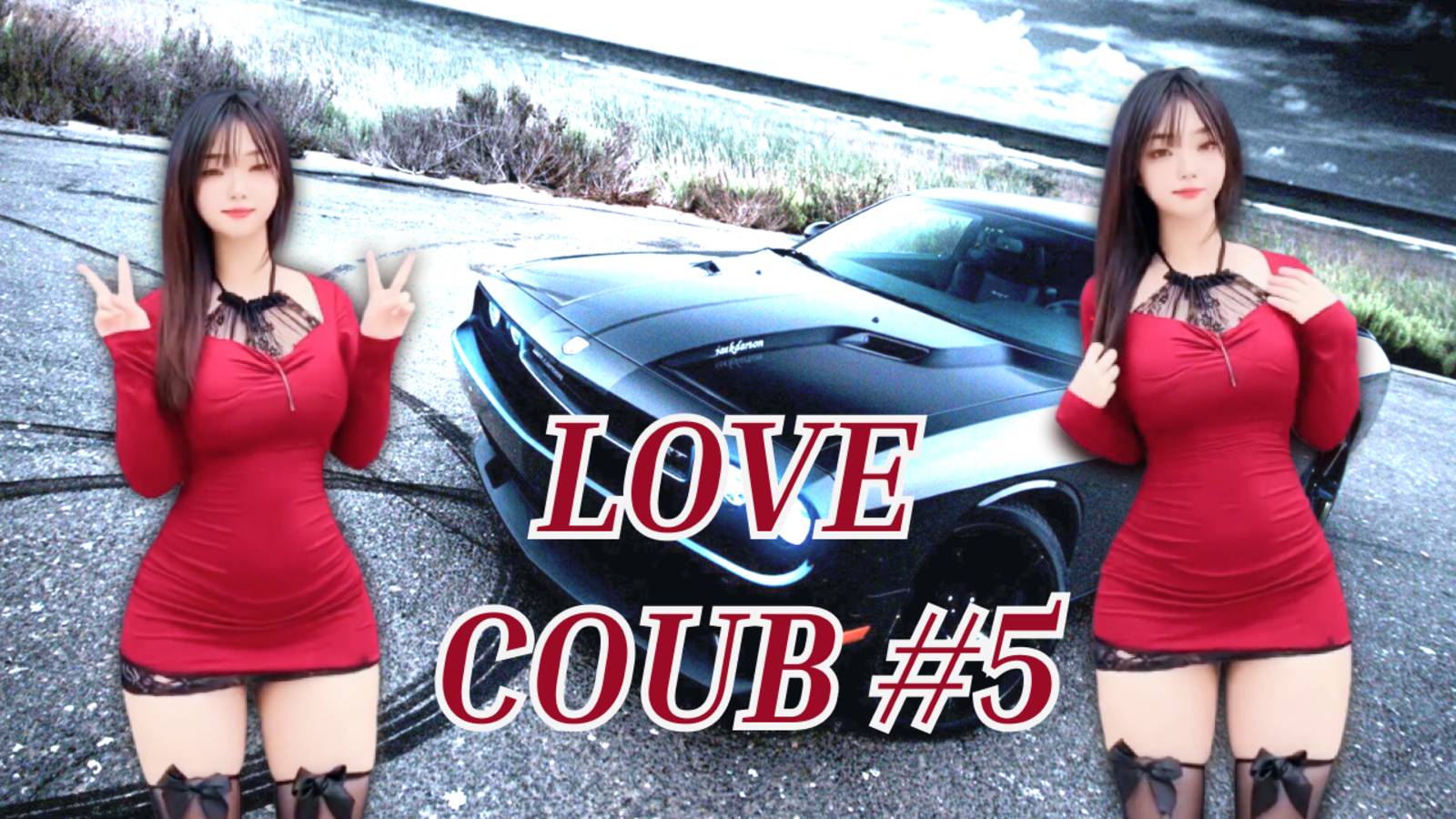 LOVE COUB #5, BEST COUB И ПРИКОЛЫ, ЛУЧШЕЕ 2025 смотреть онлайн
