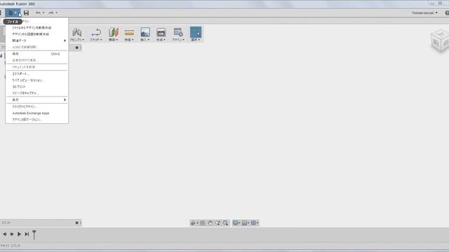 Fusion 360 API：C＋＋スクリプトの作成、実行、デバッグ смотреть онлайн