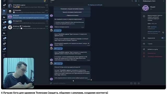 4 Лучших бота для админов Телеграм (защита, общение с реклами, создание контента) смотреть онлайн