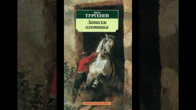 Пётр Петрович Каратаев. Произведение Ивана Тургенева. Краткий пересказ. смотреть онлайн