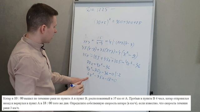 Разбор ВСЕХ заданий №10 ЕГЭ профиль 2025 из нового Банка ФИПИ. Текстовые задачи. смотреть онлайн
