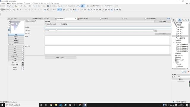 [ARCHICAD]3DDXFデータの取り込み方法 смотреть онлайн