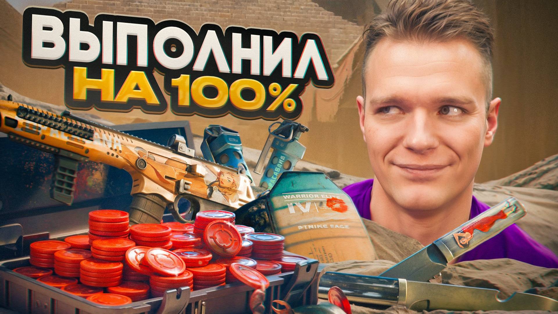 КУПИЛ ВСЁ в НОВОМ СЕЗОНЕ "Гром в раю" в Warface! смотреть онлайн