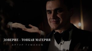 Заявка для топ 100 эвордс. Ведущий Артур Туманов