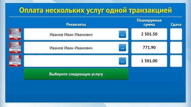 Послуга "Реєстрові платежі", термінал БНК смотреть онлайн