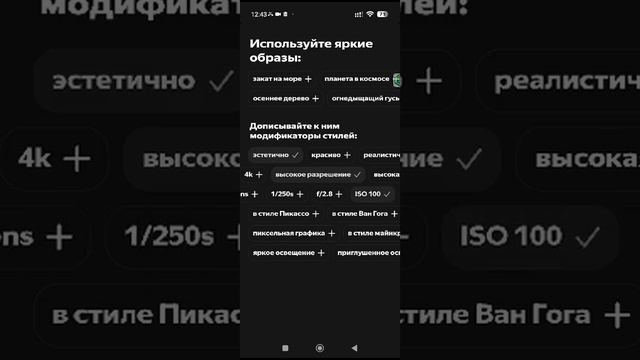 Шедеврум. Как создать красивый рисунок. смотреть онлайн