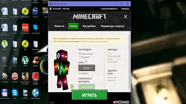 как устоновить скин на лецензию майна смотреть онлайн
