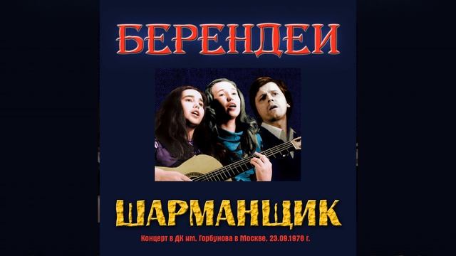 Sinee more (Live) смотреть онлайн