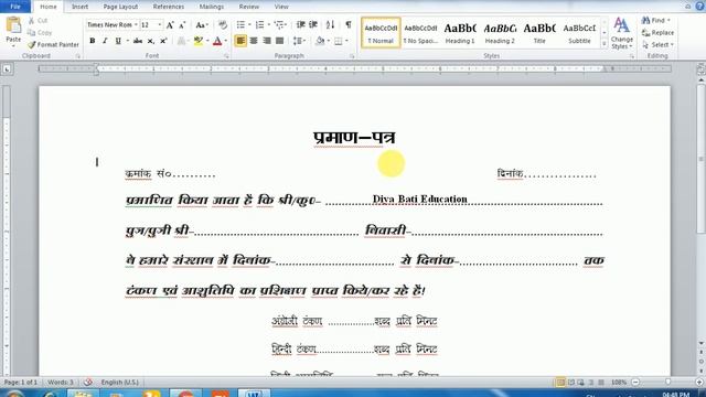 The Ultimate Guide to Dotted Lines in Word смотреть онлайн