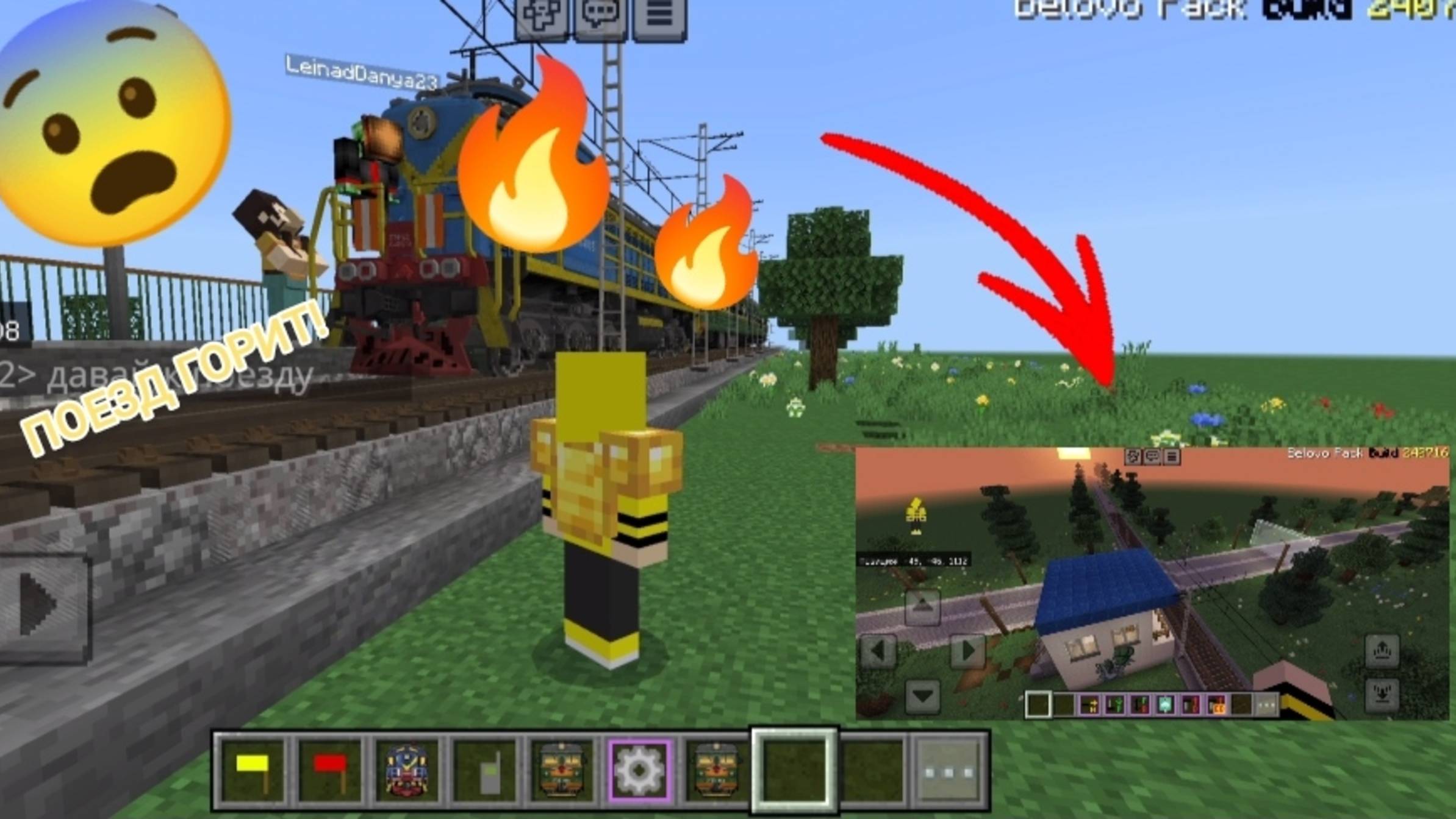 Работаю дежурным по переезду на карте подписчика! Поезд загорелся!