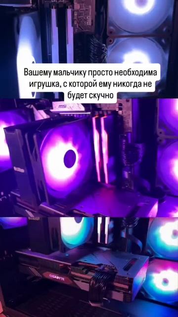 Вашему мальчику просто необходима игрушка! #владивосток #pc #игры #пк  #nvidia