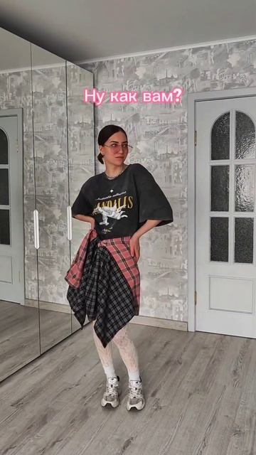 Классный образ, который вы осудите 😂 #образ #стиль #стилист