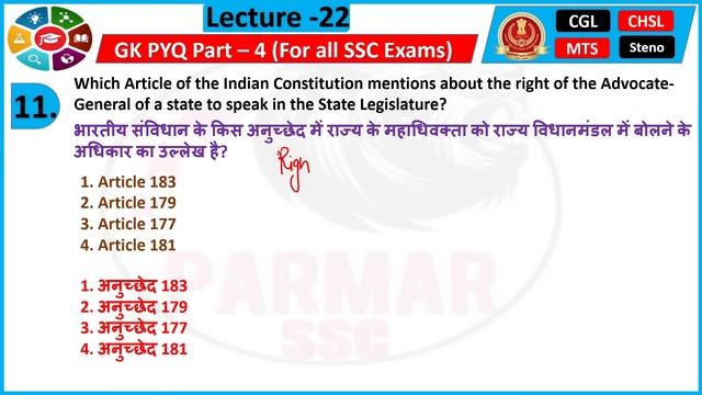 GK FOR SSC CGL 2024 | PYQ SERIES PART 4 | LEC-22 | PARMAR SSC