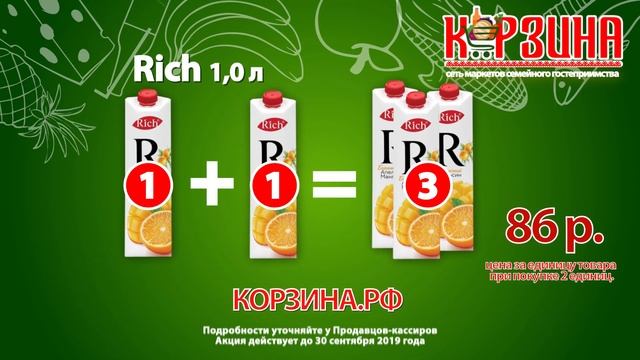 Два покупай - три получай смотреть онлайн