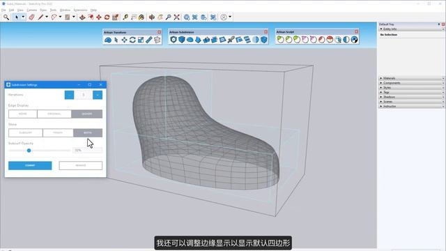 Artisan 2-藝術細分2-細分建模第1部分 смотреть онлайн