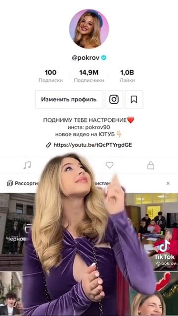 у Ани Покров 1 миллиард лайков в тиктоке 🔥🔥🔥#аняпокров #тикток #рек #shorts #pokrov #pokrov90 смотреть онлайн