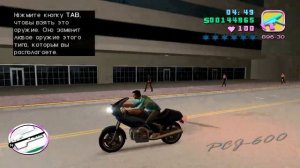 GTA Vice City прохождение #33 - Лав Джус