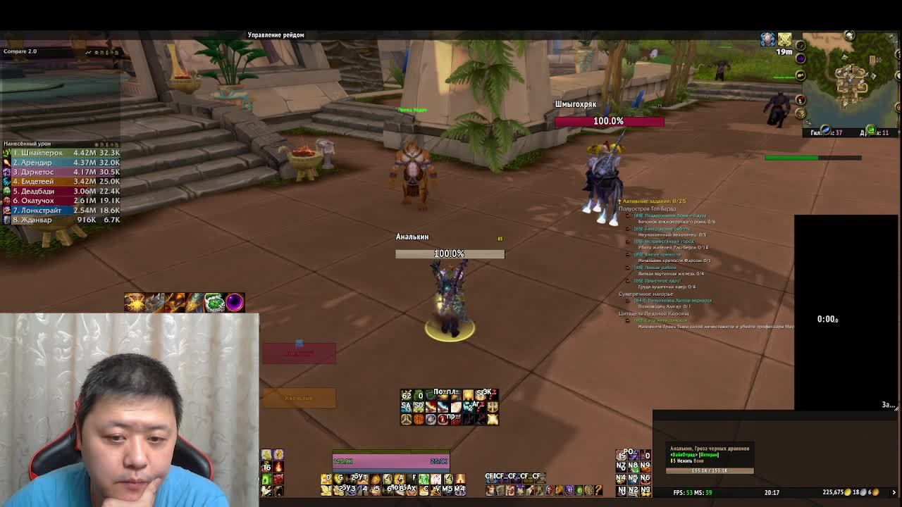 WOW Cata CLASSIC Paladin