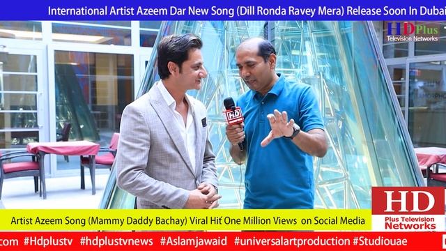 International Artist Azeem Dar New Song (Dill Ronda Ravey Mera) Release Soon In Dubai смотреть онлайн
