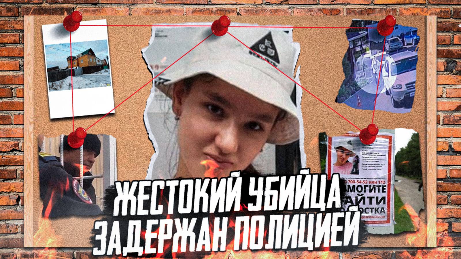 ЕВАНГЕЛИНА АЛЕШКИНА - Раскрыты жуткие детали преступления. Преступник найден. Тру крайм истории смотреть онлайн