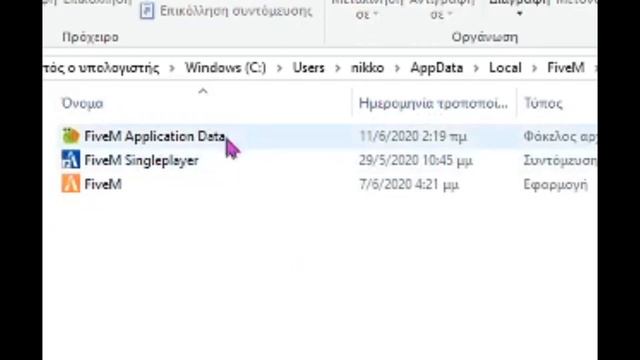How to clear game cache FiveM🐌 | Greek смотреть онлайн
