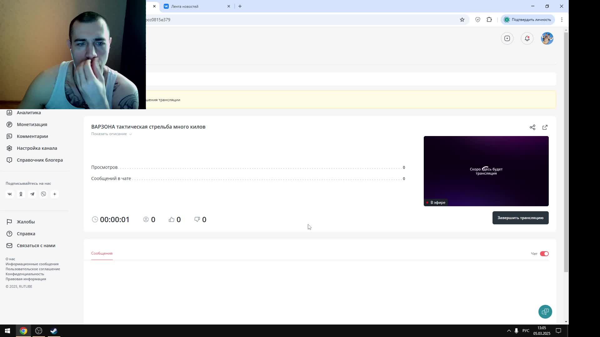 ВАРЗОНА тактическая стрельба много килов