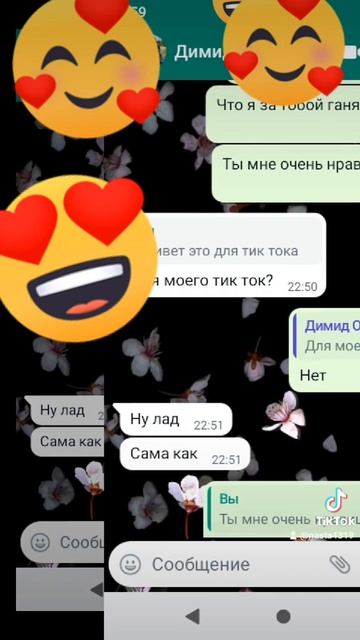 первые признания в любви❤️❤️☺️🦄🦄🦄🦄🦄💕💕💕💕💕 смотреть онлайн