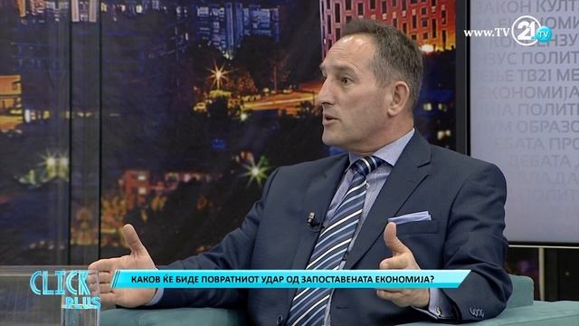 Кучи за Клик плус: Фирмите во земјата се плашат од инспекции смотреть онлайн