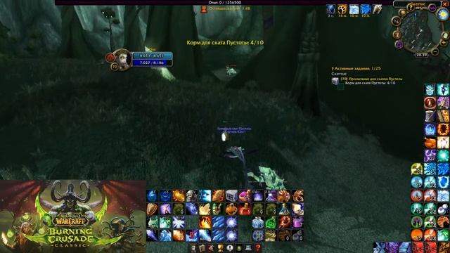 Квест Пропитание для скатов Пустоты (Укротитель Диисак) Hungry Nether Rays (Skyguard Handler Deesak смотреть онлайн