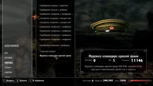 Будёновка в Скайриме! (мод)