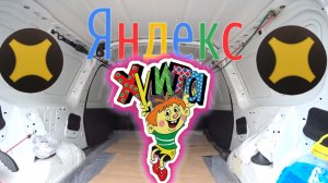 Яндекс грузовой! малый кузов ларгус #москва@proxorovdmitriy3436  #ларгус.