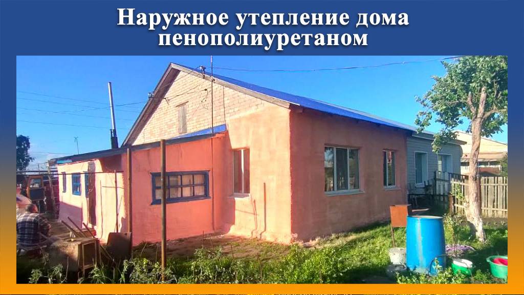 Утепление дома на оборудовании Промус в Кошках смотреть онлайн