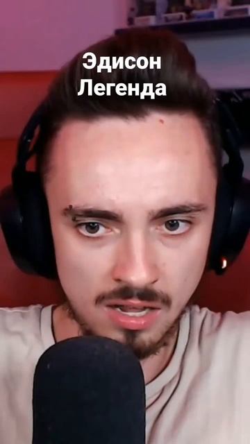 Эдисон легенда смотреть онлайн