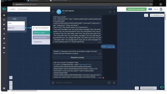 Телеграм бот для привлечения подписчиков смотреть онлайн