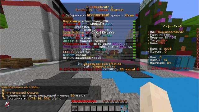 💓 ТОП 3 АНАРХИЧЕСКИХ СЕРВЕРОВ С БЕСПЛАТНЫМ ДОНАТОМ В МАЙНКРАФТ! | MINECRAFT FUNTIME смотреть онлайн