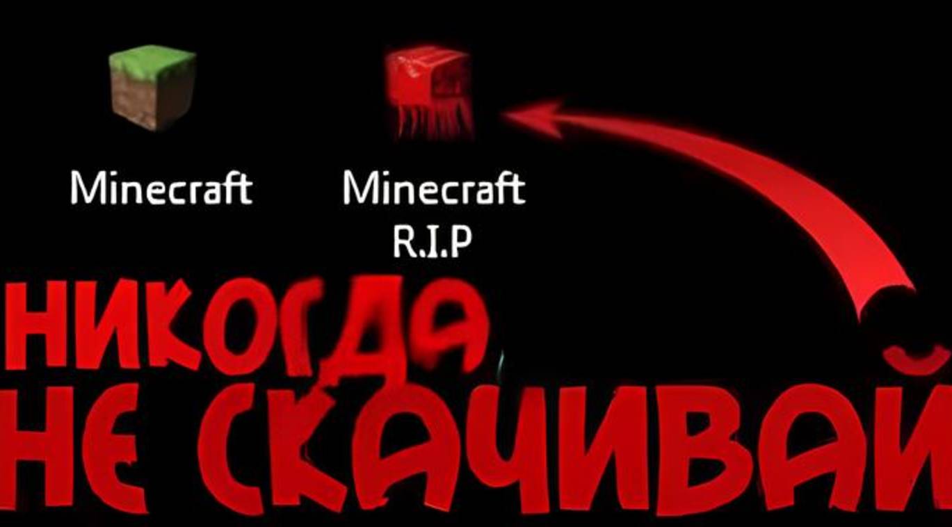 НИКОГДА НЕ СКАЧИВАЙ ЭТОТ МАЙНКРАФТ | Minecraft | Майн | #SerGioNis |22.08.2018