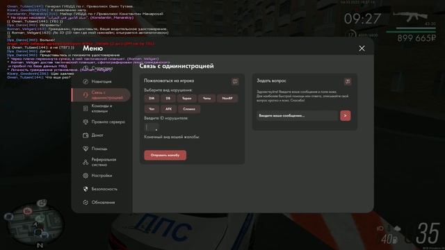 жб смотреть онлайн