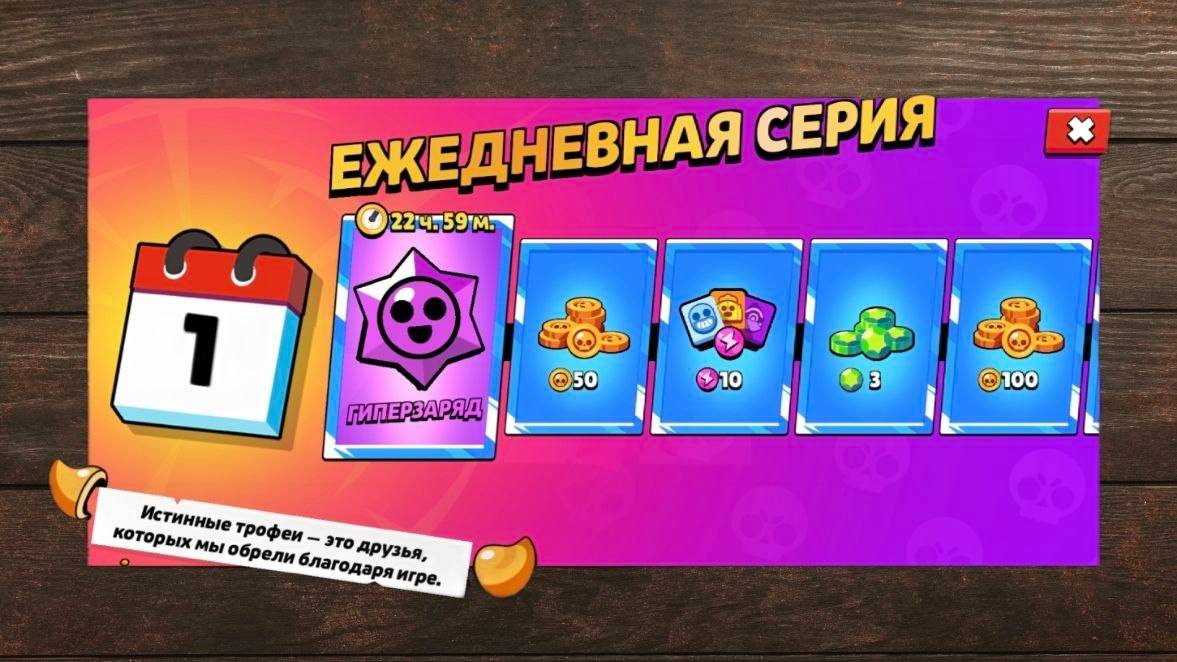 ЧТОООО ЕЖЕДНЕВНАЯ СЕРИЯ ПОДАРКОВ смотреть онлайн