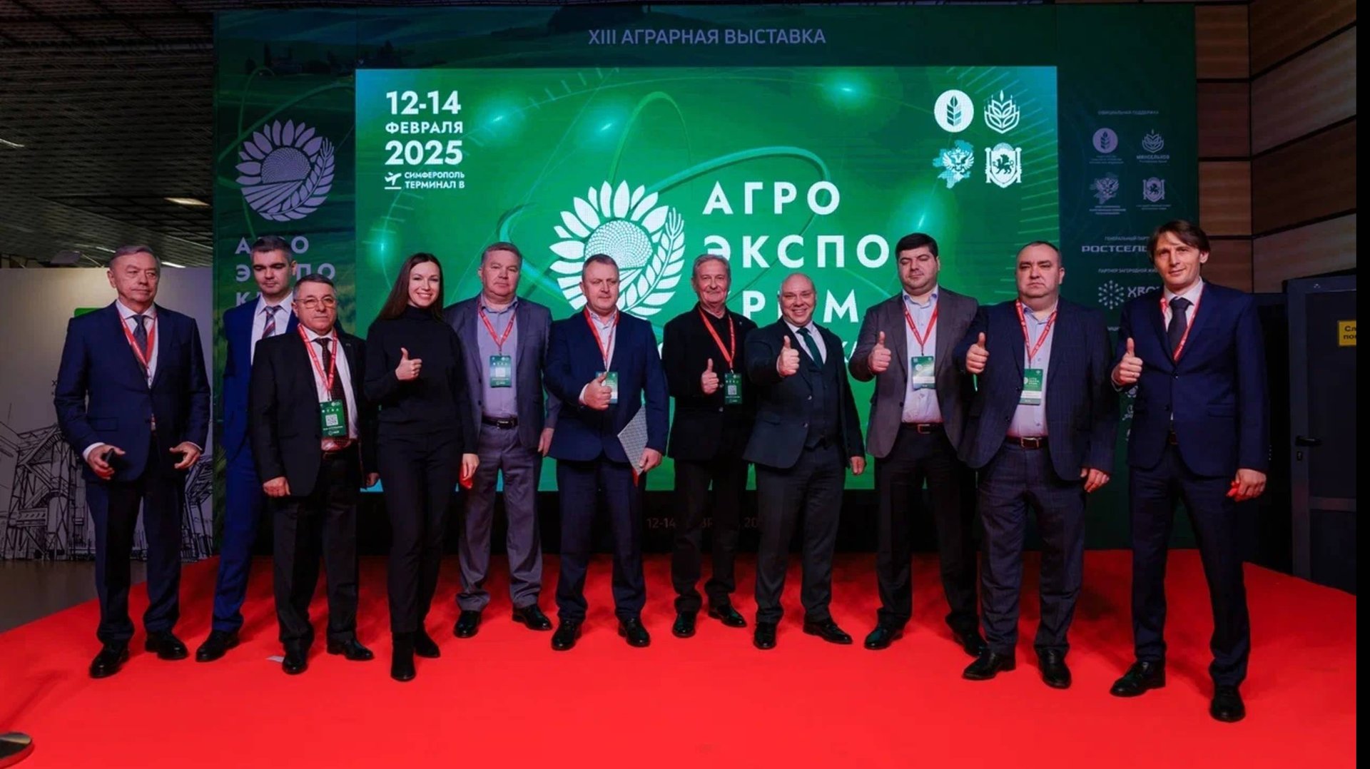 XIII Международная аграрная выставка "АгроЭкспоКрым". 12-14 февраля 2025 смотреть онлайн