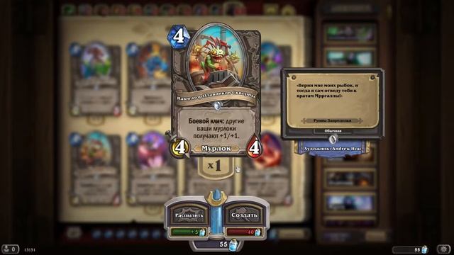 ASMR - Заканчиваем рассматривать карточки в игре "HeartStone" 3 часть - жвачка,шёпот смотреть онлайн