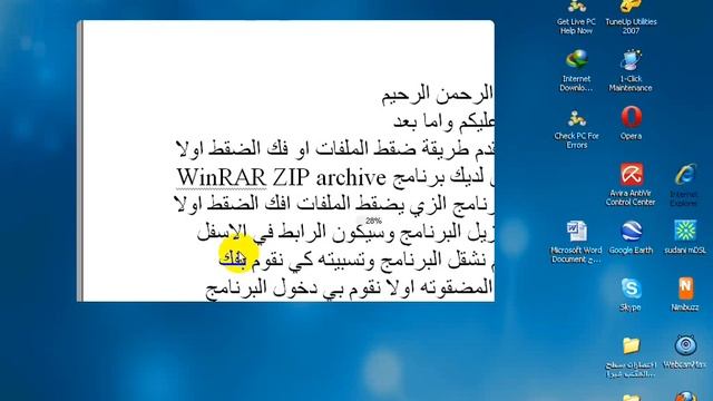 'طريقة تشقيل برنامج WinRAR ZIP archive смотреть онлайн
