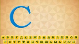 МЕМНЫЙ АЛФАВИТ #3||УЧИМ АЛФАВИТ С МЕМАМИ||АЛФАВИТ МЕМОВ 2023#весело #fun #youtube #жиза #funny