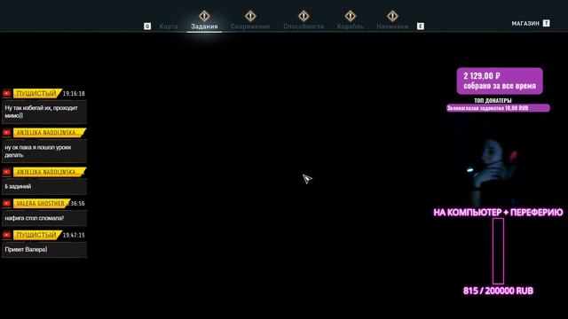 Assassins Creed Odyssey #1/2/3 ► Девушка играет в Assassins ► Заходи ► Пообщаемся❤ смотреть онлайн