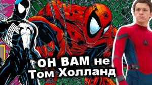 Это вам не Том Холланд ! Человек-паук Тодда Макфарлейна ! Комикс