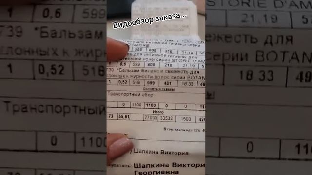 Видеообзор моего заказа.