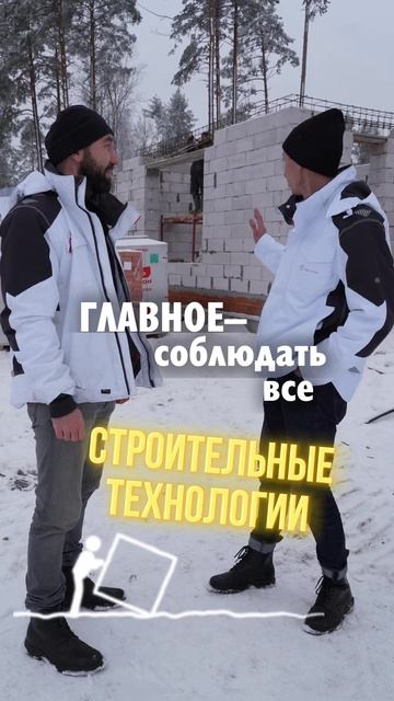 Строим даже зимой! смотреть онлайн