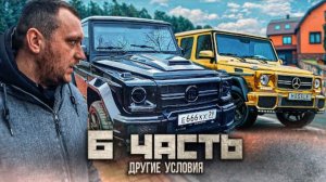 Паша Пэл. ВОЗВРАЩЕНИЕ ЗОЛОТОГО ГЕЛИКА В БРИГАДУ! но ценой каких условий… МИРНЫЕ ПЕРЕГОВОРЫ!