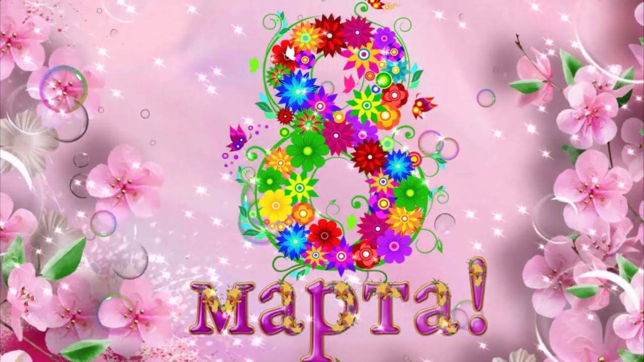 Утренник 8 Марта группа №4, 05.03.2025 г. смотреть онлайн