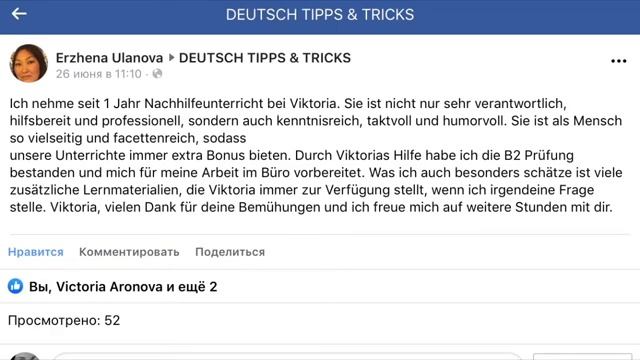 Feedback Erzhena Ulanova*
