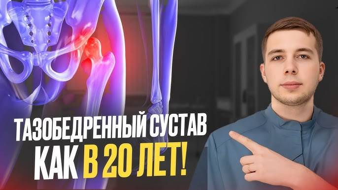 Разминка суставов